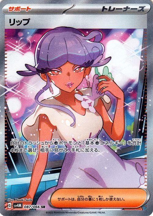 【PSA10】ポケモンカード 『ガラルの仲間たち』 SR