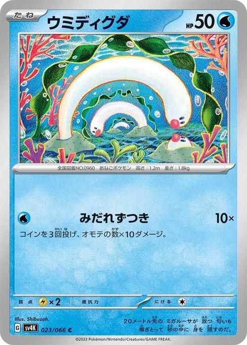【PSA10】ディグダ ポケモンカードweb 013/048 アンリミ PSA10】ディグダ ポケモンカードweb 013/048 アンリミ