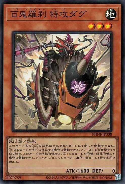 遊戯王OCGデュエルモンスターズ PHANTOM NIGHTMARE | 商品情報