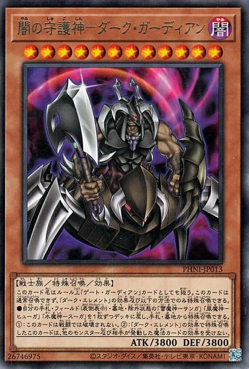 遊戯王 - 遊戯王OCG デュエルモンスターズ