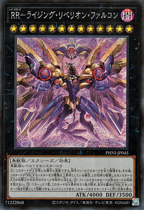 遊戯王 RR 25th 3枚セット - 遊戯王OCG デュエルモンスターズ