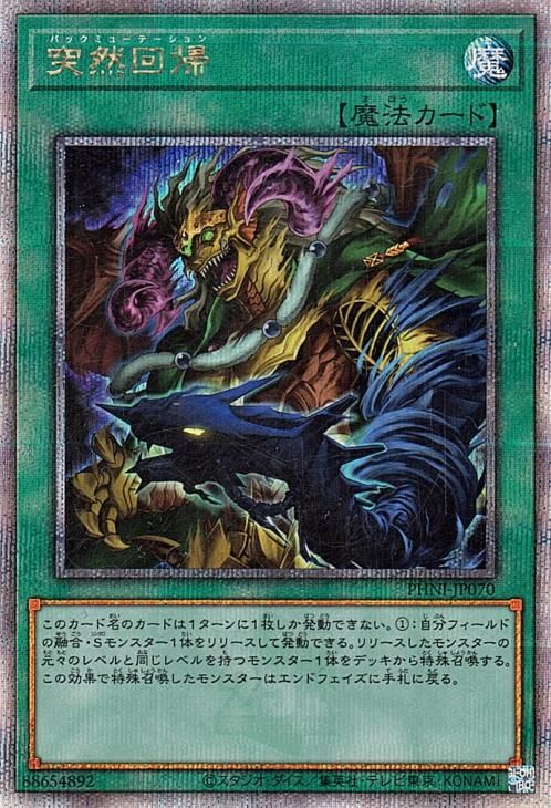 遊戯王 25th - 遊戯王OCG デュエルモンスターズ