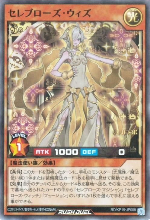遊戯王 イベント 一覧 遊戯王wcs2024 セレブレーションイベント