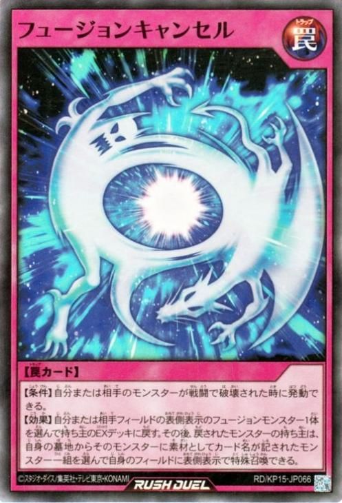 遊戯王 フュージョンキャンセル【スーパーレア】 闇黒のレッド