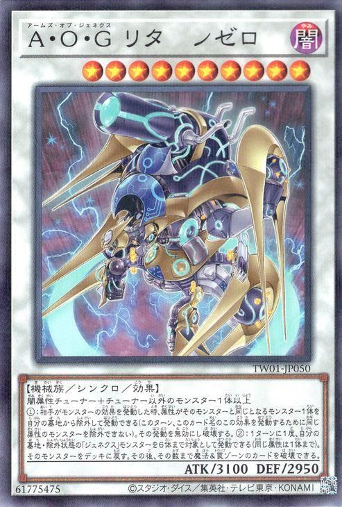 A・O・G リターンゼロ【ノーマルパラレル】