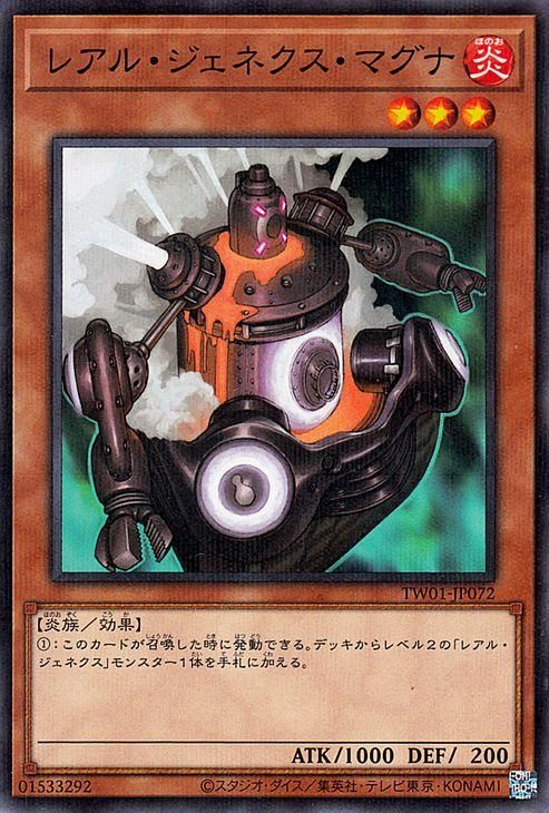 レアル・ジェネクス・マグナ【ノーマルパラレル】