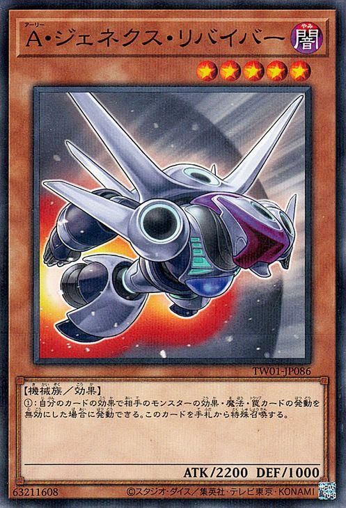 遊戯王OCG GENEXカードコレクション