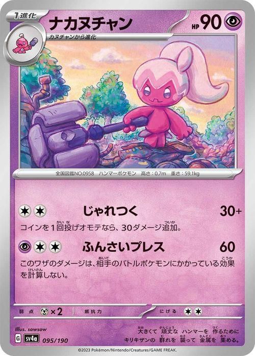 ポケモンカード　カヌチャン、ナカヌチャン約1000枚　大量まとめセット　まとめ ポケモンカード カヌチャン、ナカヌチャン約1000枚 大量まとめ