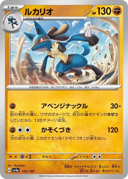 ルカリオ| ポケモンカードゲーム通販のカードミュージアム