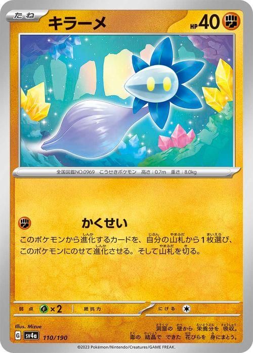 キラーメ| ポケモンカードゲーム通販のカードミュージアム キラーメ| ポケモンカードゲーム通販のカードミュージアム
