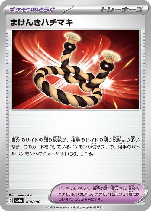Amazon.co.jp: ポケモンカードゲーム SM9 拡張パック タッグ