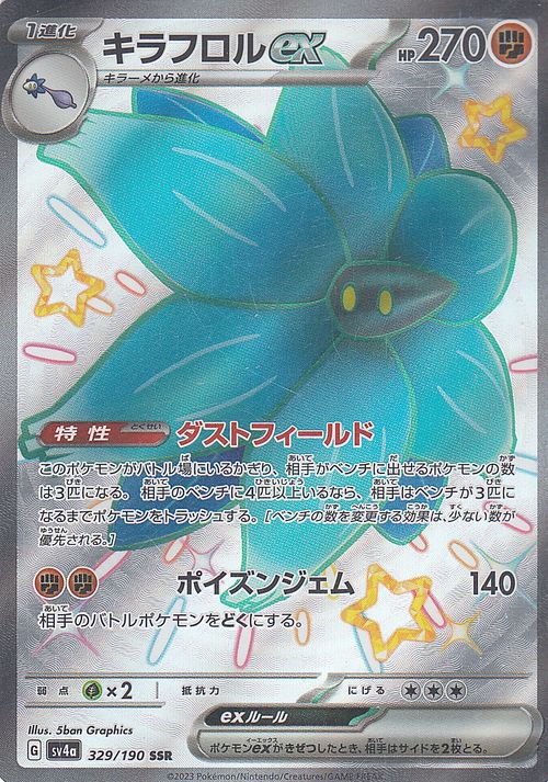 ポケモンカード まとめ売り キラキラ キラ レア ex EX 等-