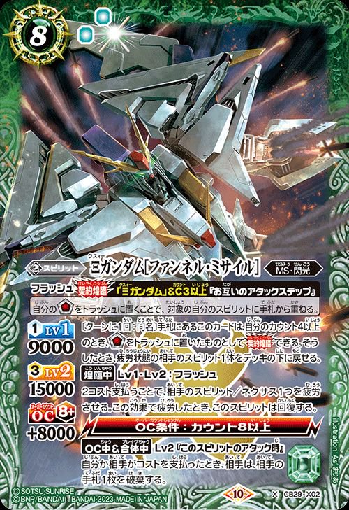 バトルスピリッツ ガンダム コラボ ブースター 魔女の宿命 1box 未開封