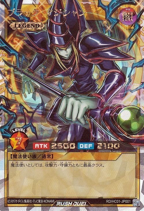 遊戯王ブラックマジシャン オーバーラッシュレア ハイグレード