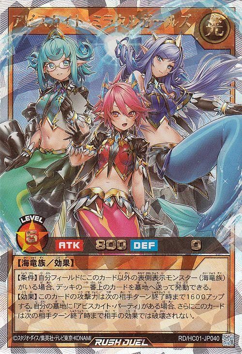 アビスカイトアルティアンジュ【オーバーラッシュレア】{RD/5TH1