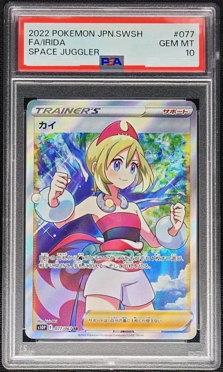 海外 正規品】 カイSR PSA10 ポケモンカードゲーム - christinacooks.com