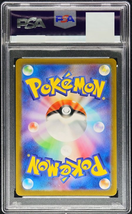 PSA9】エリカの招待【SR】【鑑定済カード】 | ポケモンカード