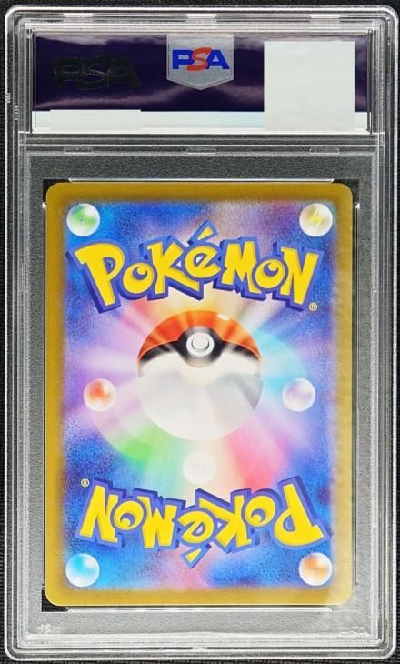 PSA10】セレナ【SR】【鑑定済カード】 | ポケモンカードゲーム 《白熱 ...