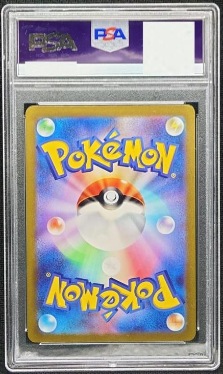 選ぶなら ミュウex SAR PSA10 ポケモンカードゲーム - christinacooks.com