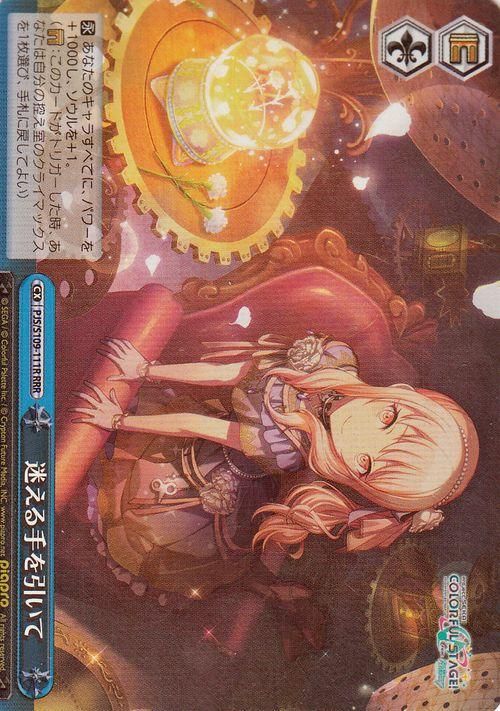 ヴァイスシュヴァルツ 召喚ッ！ RRR WS ヴァイスシュヴァルツ