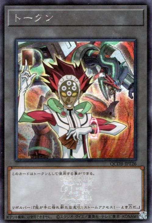 トークン(リボルバー)【シークレットレア】