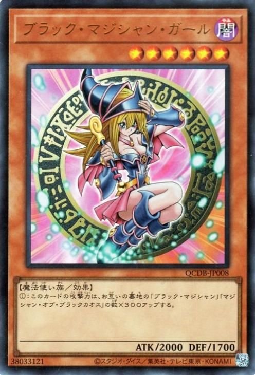 遊戯王 ブラック•マジシャン•ガール - 遊戯王