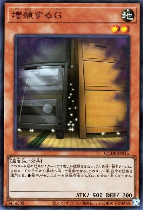 遊戯王 増殖するG 25th クオシク QC - メルカリ
