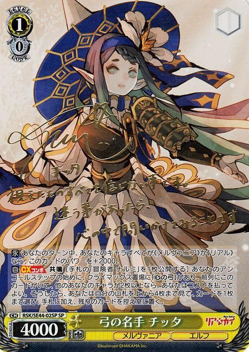 ヴァイスシュバルツ 生塩ノア sp 鈴代紗弓金箔押しサイン - メルカリ