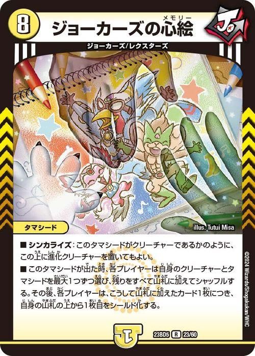 青白ライオネル デッキパーツ 52枚 デュエマ まとめ売り ジョーカーズ