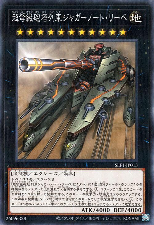 遊戯王 構築済み 神月アンナ イメージ 列車 デッキ EX付