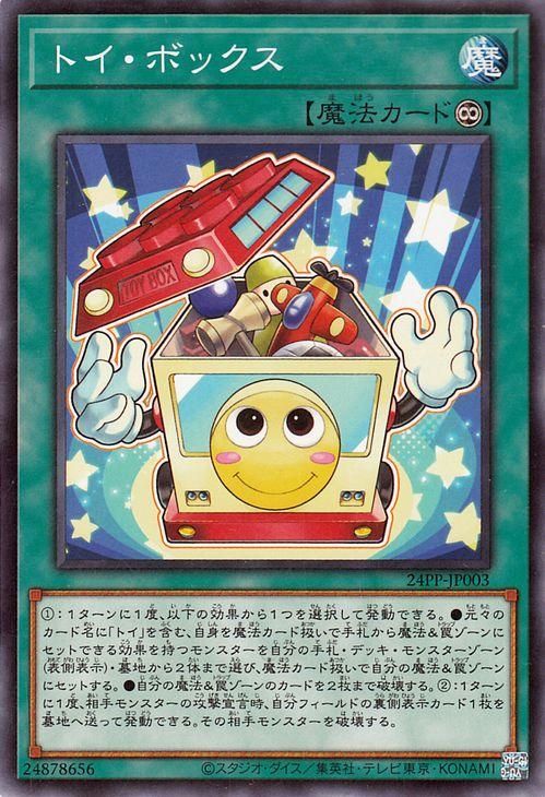遊戯王 EU ドイツ OTS 18トーナメントパック100パック BOX未開封
