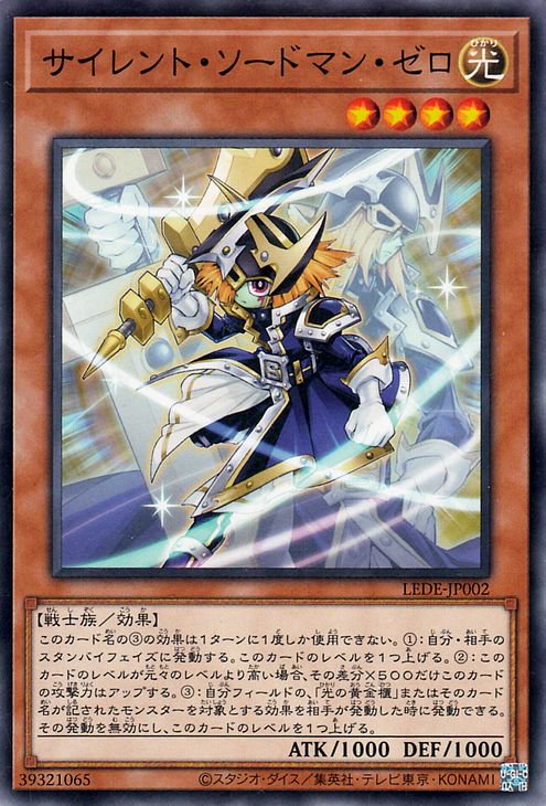 遊戯王 破壊竜ガンドラG サイレントマジシャンゼロ - 遊戯王OCG