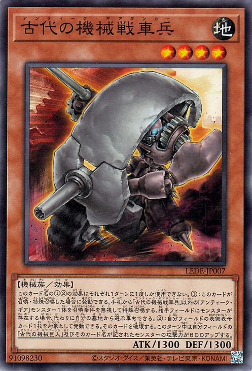 遊戯王 シク 古代の機械巨人 - 遊戯王OCG デュエルモンスターズ