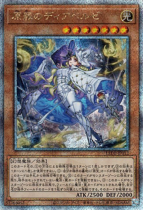 遊戯王NUSH原罪のディアベルゼ 25thシークレット 遊戯王 - 遊戯王