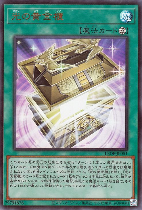 光の黄金櫃 ウルトラ c - その他