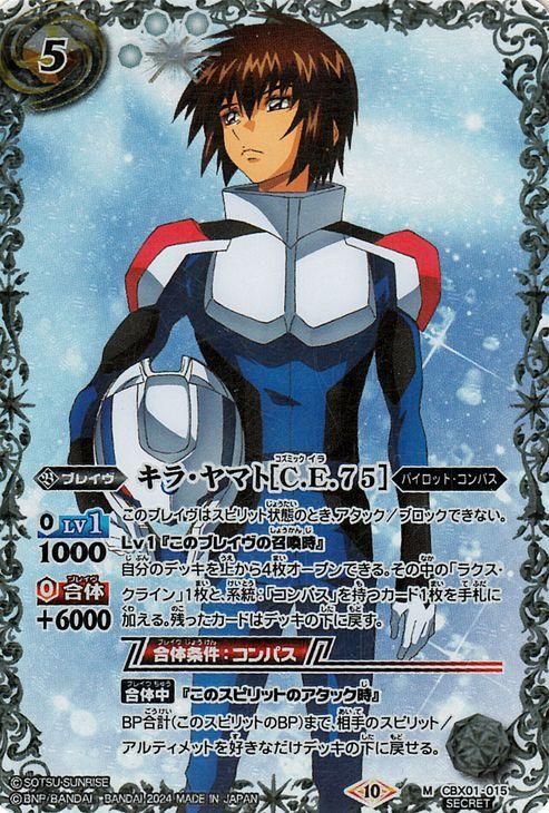 バトスピ ラクス・クライン 3枚 Amazon.co.jp: バトルスピリッツ ラクス・クライン（XXレア