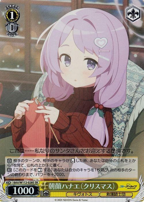 ブルーアーカイブ SR RRR 100枚セット