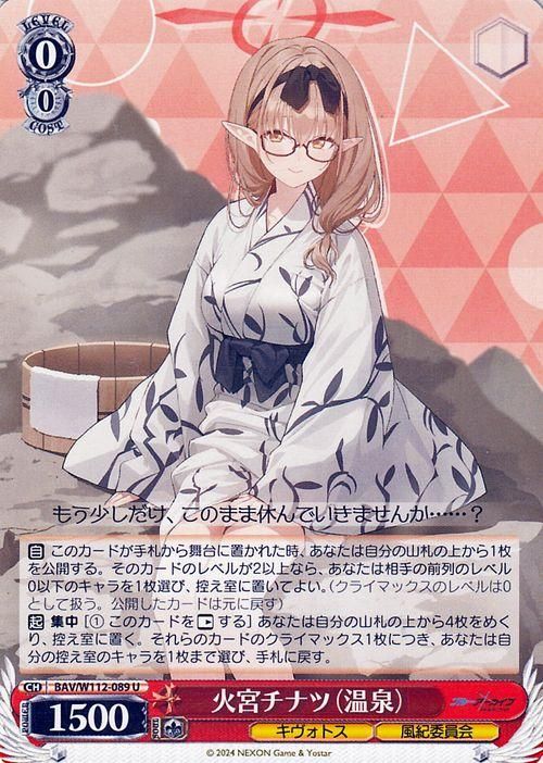 ヴァイスシュヴァルツ 専用 藍のみ （カードリスト ｜ ヴァイス
