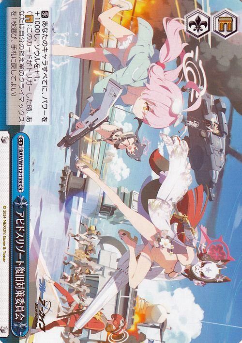 アビドスリゾート復旧対策委員会【CR】