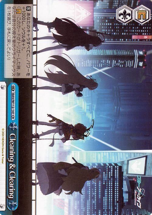 ヴァイスシュヴァルツ 掃除するキャル SR ヴァイスシュヴァルツ 掃除するキャル SR トレーディングカード