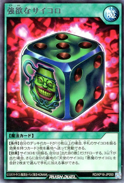 ARS10+【コンパクト送料無料】遊戯王　2期　悪魔のサイコロ　シークレットレア ARS10+【コンパクト送料無料】遊戯王 2期 悪魔のサイコロ シークレット