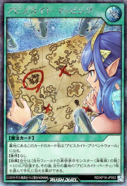 シークレットレア アビスカイト あどけな