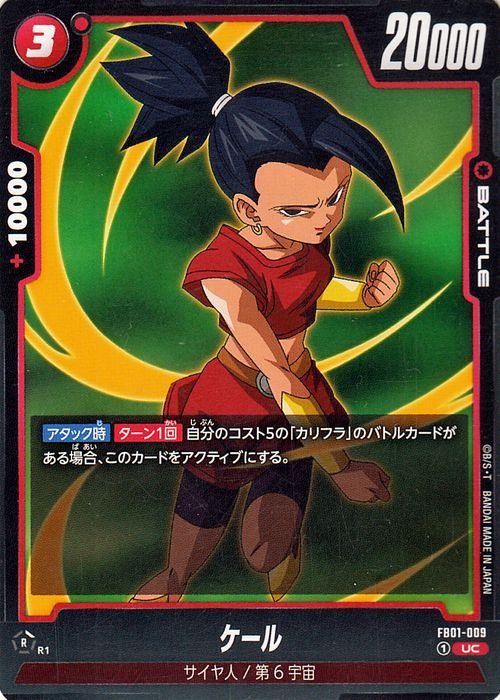 ドラゴンボールカードゲーム フュージョンワールド パラレル】ドラゴンボールスーパーカードゲーム フュージョン