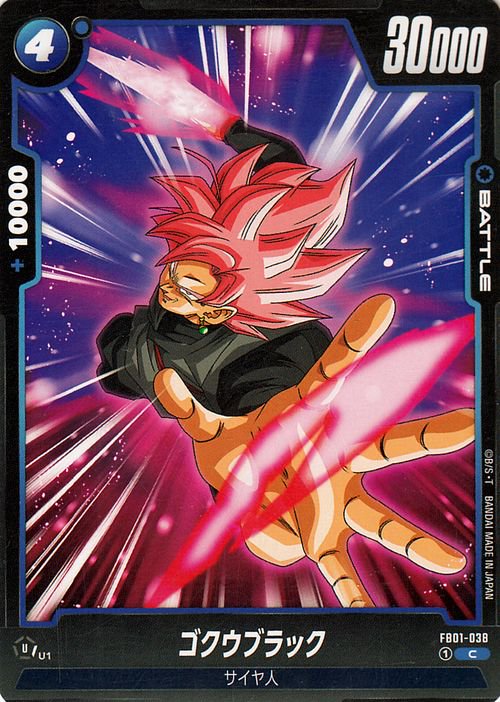 ゴクウブラック(FB01-038)（コモン）｜ドラゴンボールスーパーカード ...