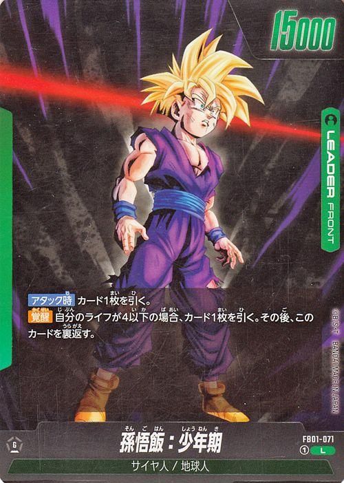 ドラゴンボールカード 孫悟飯少年期 リーダーパラレル 覚醒の鼓動 