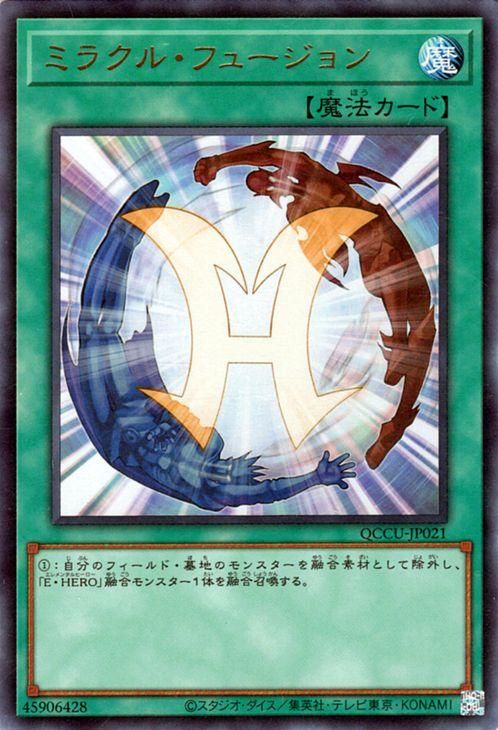 通販 激安 遊戯王 QUARTER ミラクル・フュージョン【ウルトラレア】 遊戯王ラッシュデュエル