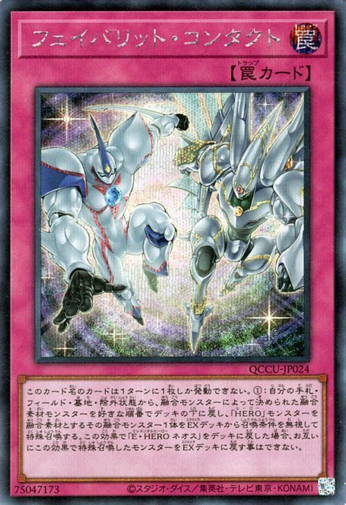 遊戯王オフィシャルカードゲーム デュエルモンスターズ