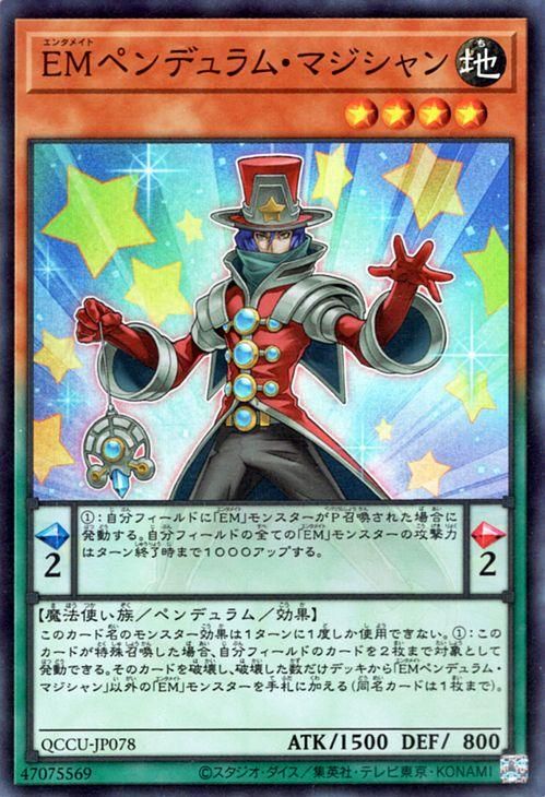 遊戯王 EMペンデュラム・マジシャン【スーパーレア】 QUARTER 遊戯王 EMペンデュラム・マジシャン【スーパーレア】 QUARTER