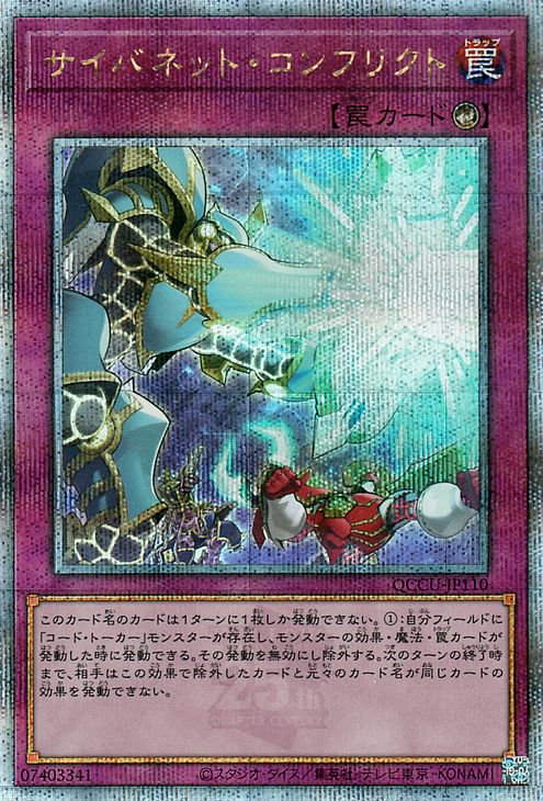 遊戯王 トランスコード・トーカー 25th クオシク - 遊戯王OCG デュエル