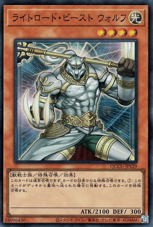 遊戯王 ライトロードビーストウォルフ シークレット - 遊戯王OCG